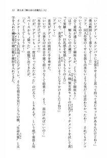 Kyoukai Senjou no Horizon BD Special Mininovel Vol 8(4B) - Photo #59