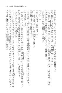 Kyoukai Senjou no Horizon BD Special Mininovel Vol 8(4B) - Photo #61