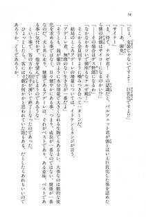 Kyoukai Senjou no Horizon BD Special Mininovel Vol 8(4B) - Photo #62