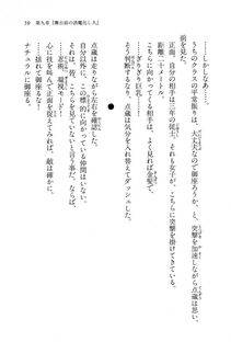 Kyoukai Senjou no Horizon BD Special Mininovel Vol 8(4B) - Photo #63