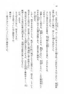 Kyoukai Senjou no Horizon BD Special Mininovel Vol 8(4B) - Photo #64
