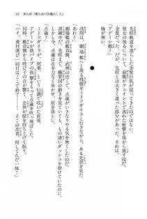 Kyoukai Senjou no Horizon BD Special Mininovel Vol 8(4B) - Photo #67