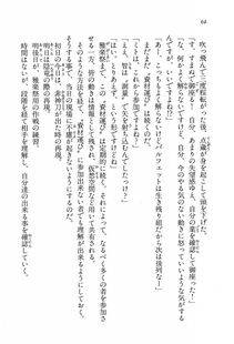 Kyoukai Senjou no Horizon BD Special Mininovel Vol 8(4B) - Photo #68