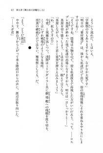 Kyoukai Senjou no Horizon BD Special Mininovel Vol 8(4B) - Photo #69
