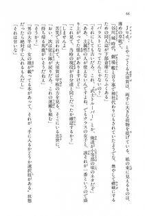 Kyoukai Senjou no Horizon BD Special Mininovel Vol 8(4B) - Photo #70