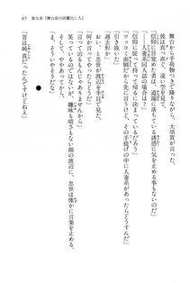 Kyoukai Senjou no Horizon BD Special Mininovel Vol 8(4B) - Photo #71