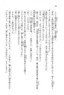 Kyoukai Senjou no Horizon BD Special Mininovel Vol 8(4B) - Photo #72