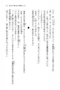 Kyoukai Senjou no Horizon BD Special Mininovel Vol 8(4B) - Photo #75
