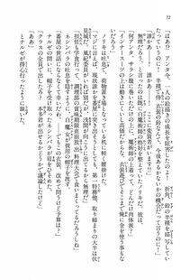 Kyoukai Senjou no Horizon BD Special Mininovel Vol 8(4B) - Photo #76