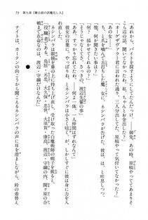 Kyoukai Senjou no Horizon BD Special Mininovel Vol 8(4B) - Photo #77
