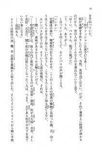 Kyoukai Senjou no Horizon BD Special Mininovel Vol 8(4B) - Photo #78