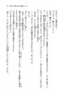 Kyoukai Senjou no Horizon BD Special Mininovel Vol 8(4B) - Photo #79