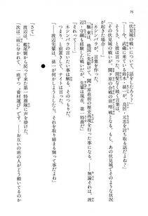 Kyoukai Senjou no Horizon BD Special Mininovel Vol 8(4B) - Photo #80