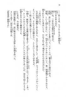 Kyoukai Senjou no Horizon BD Special Mininovel Vol 8(4B) - Photo #82