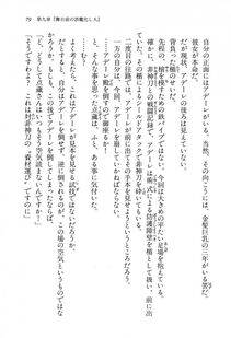 Kyoukai Senjou no Horizon BD Special Mininovel Vol 8(4B) - Photo #83