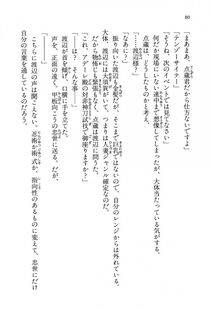 Kyoukai Senjou no Horizon BD Special Mininovel Vol 8(4B) - Photo #84