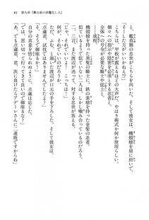 Kyoukai Senjou no Horizon BD Special Mininovel Vol 8(4B) - Photo #85