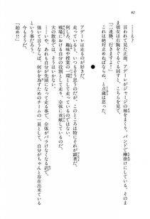 Kyoukai Senjou no Horizon BD Special Mininovel Vol 8(4B) - Photo #86