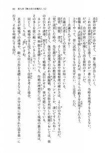 Kyoukai Senjou no Horizon BD Special Mininovel Vol 8(4B) - Photo #87