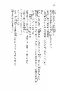 Kyoukai Senjou no Horizon BD Special Mininovel Vol 8(4B) - Photo #88