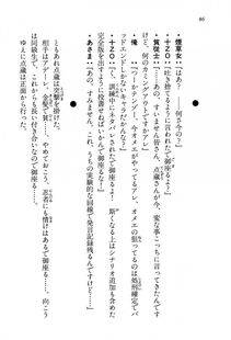 Kyoukai Senjou no Horizon BD Special Mininovel Vol 8(4B) - Photo #90