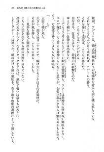 Kyoukai Senjou no Horizon BD Special Mininovel Vol 8(4B) - Photo #91
