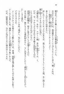 Kyoukai Senjou no Horizon BD Special Mininovel Vol 8(4B) - Photo #92