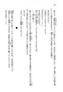 Kyoukai Senjou no Horizon BD Special Mininovel Vol 8(4B) - Photo #94