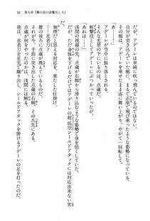 Kyoukai Senjou no Horizon BD Special Mininovel Vol 8(4B) - Photo #95