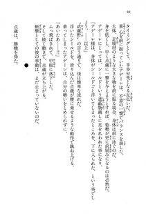 Kyoukai Senjou no Horizon BD Special Mininovel Vol 8(4B) - Photo #96