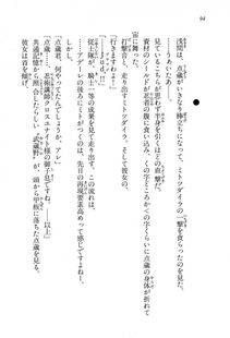 Kyoukai Senjou no Horizon BD Special Mininovel Vol 8(4B) - Photo #98