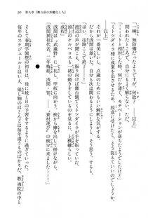 Kyoukai Senjou no Horizon BD Special Mininovel Vol 8(4B) - Photo #99