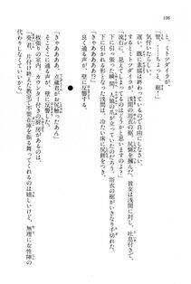 Kyoukai Senjou no Horizon BD Special Mininovel Vol 8(4B) - Photo #110