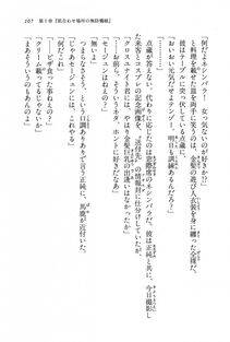 Kyoukai Senjou no Horizon BD Special Mininovel Vol 8(4B) - Photo #111