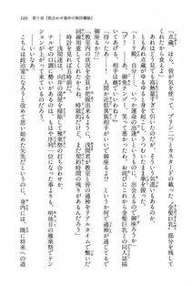Kyoukai Senjou no Horizon BD Special Mininovel Vol 8(4B) - Photo #113