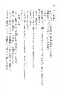 Kyoukai Senjou no Horizon BD Special Mininovel Vol 8(4B) - Photo #120