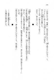 Kyoukai Senjou no Horizon BD Special Mininovel Vol 8(4B) - Photo #122