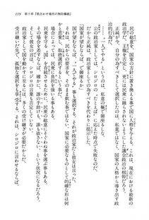 Kyoukai Senjou no Horizon BD Special Mininovel Vol 8(4B) - Photo #123