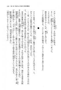 Kyoukai Senjou no Horizon BD Special Mininovel Vol 8(4B) - Photo #133