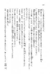 Kyoukai Senjou no Horizon BD Special Mininovel Vol 8(4B) - Photo #136