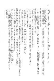 Kyoukai Senjou no Horizon BD Special Mininovel Vol 8(4B) - Photo #144