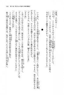 Kyoukai Senjou no Horizon BD Special Mininovel Vol 8(4B) - Photo #145