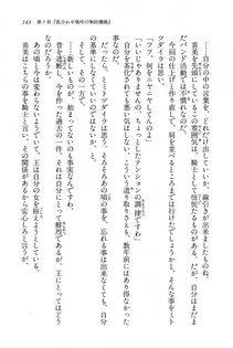 Kyoukai Senjou no Horizon BD Special Mininovel Vol 8(4B) - Photo #147