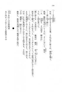 Kyoukai Senjou no Horizon BD Special Mininovel Vol 8(4B) - Photo #154