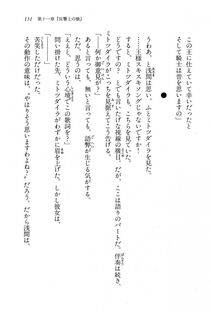 Kyoukai Senjou no Horizon BD Special Mininovel Vol 8(4B) - Photo #155