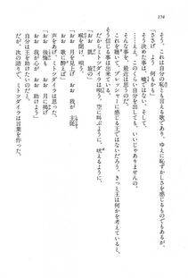 Kyoukai Senjou no Horizon BD Special Mininovel Vol 8(4B) - Photo #158