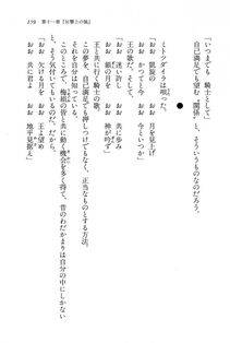 Kyoukai Senjou no Horizon BD Special Mininovel Vol 8(4B) - Photo #163