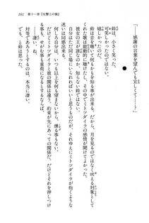 Kyoukai Senjou no Horizon BD Special Mininovel Vol 8(4B) - Photo #165