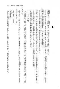 Kyoukai Senjou no Horizon BD Special Mininovel Vol 8(4B) - Photo #167