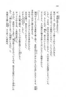 Kyoukai Senjou no Horizon BD Special Mininovel Vol 8(4B) - Photo #168